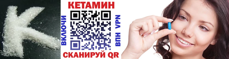 Кетамин VHQ  Армавир 