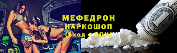 мефедрон Белокуриха