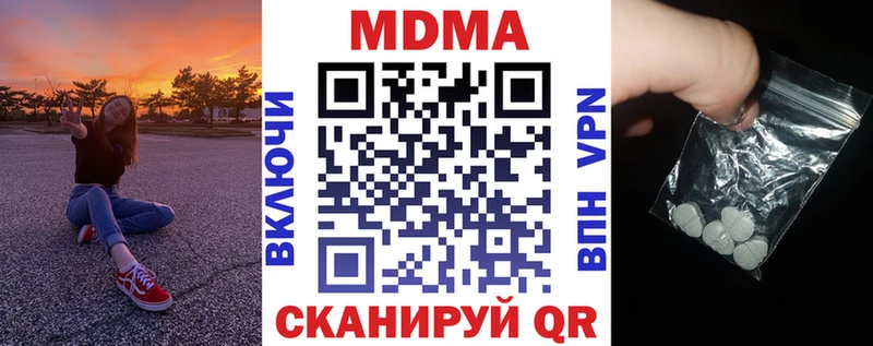 МДМА молли  Армавир 