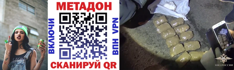 Метадон мёд  Армавир 